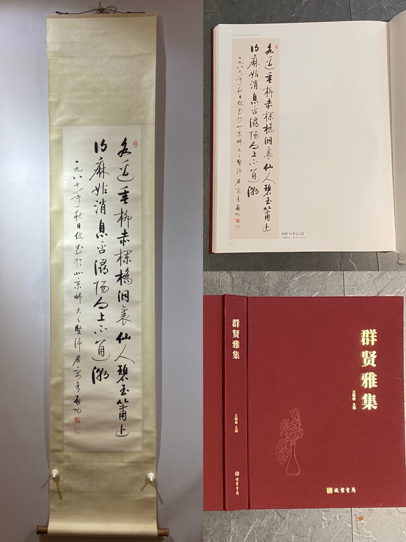 A Fabulous Chinese Ink Calligraphy on Paper: A Fabulous Chinese Ink Calligraphy on Paper,Modern Time of China,Qi Gong,withoutframesize:53.1inx12.6in