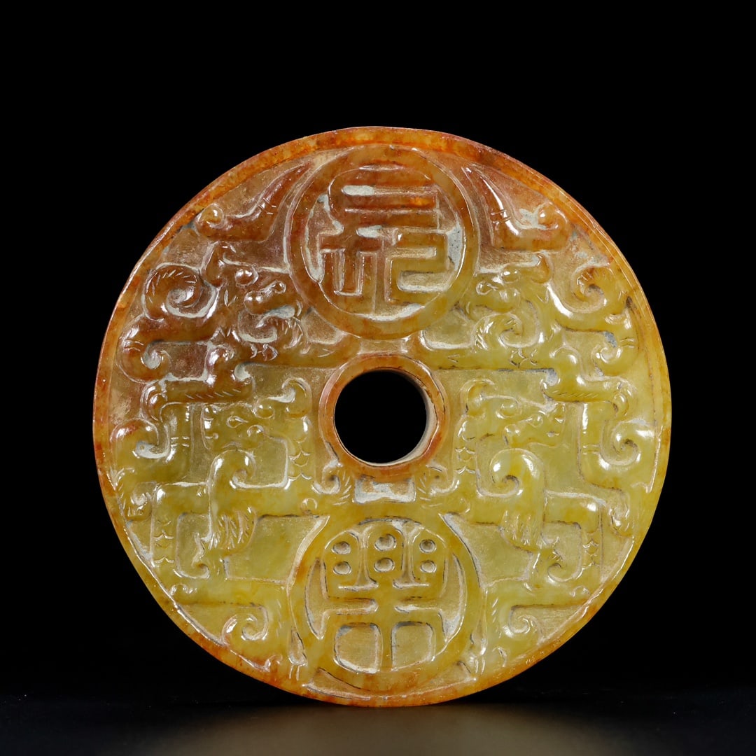 A Exquisite Hotan Jade Jade Bi (1 of 9)