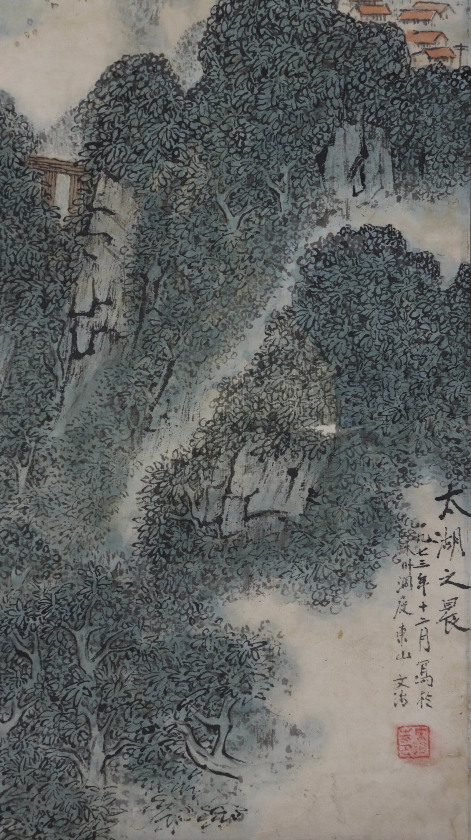 A Chinese Vertical Scroll Ink Painting of Landscape on Paper,Song Wenzhi - 2