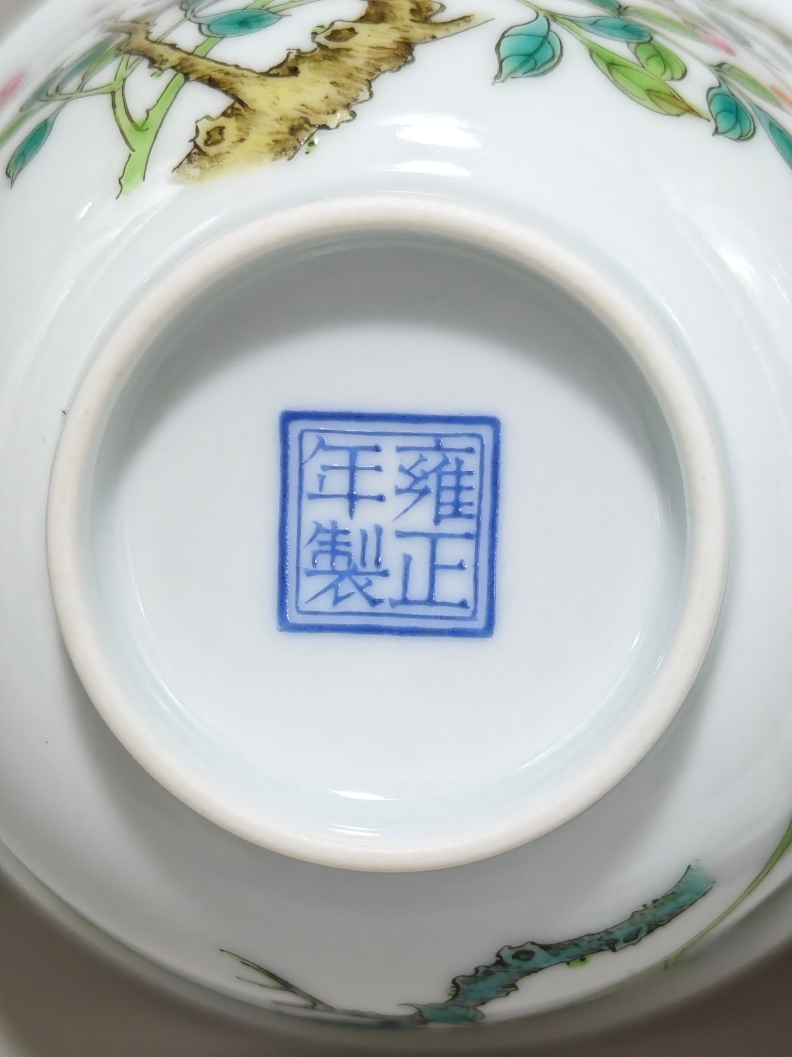 A Pair of Exquisite Famille-Rose Flower and Butterfly Pattern Cover Bowls - 9