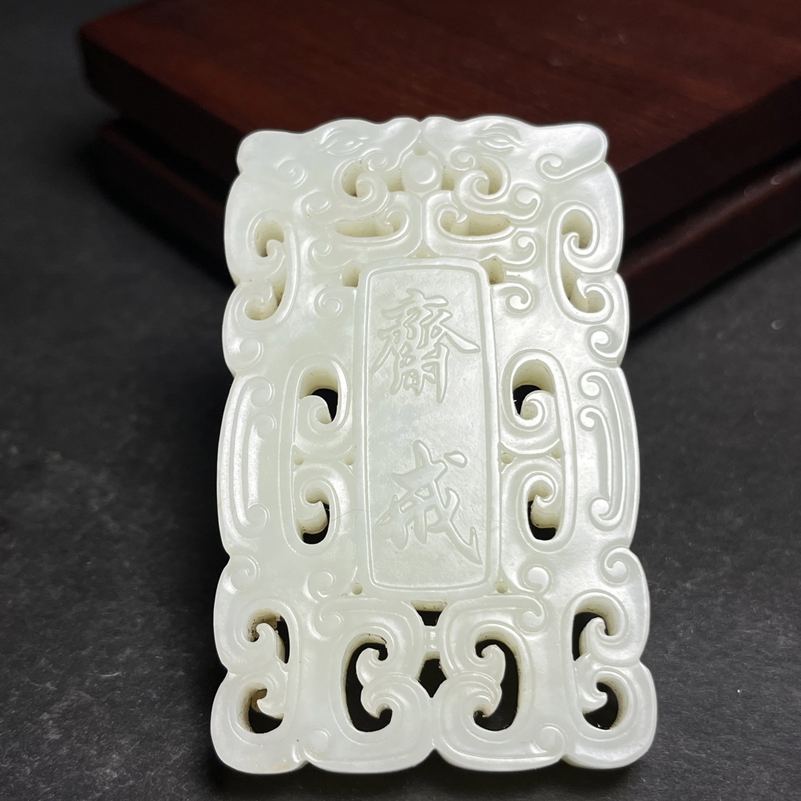 An Exquisite White Jade Dragon Pattern Pendant (1 of 7)