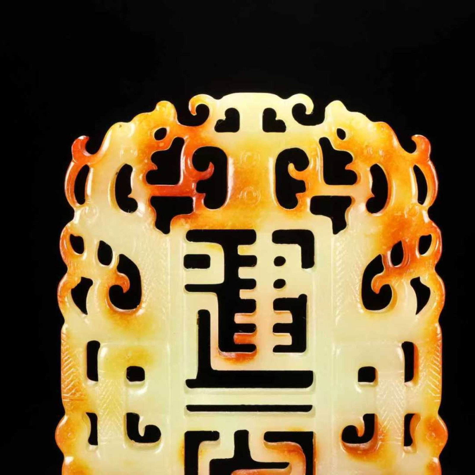 An Exquisite White Jade Dragon and Phoenix Pattern Pendant - 5