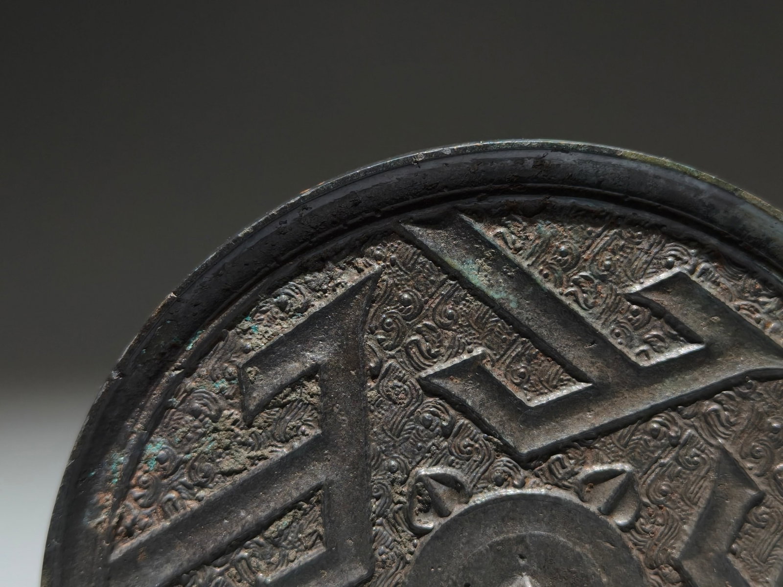 An Archaic Bronze Shan-Character Pattern Mirror - 6