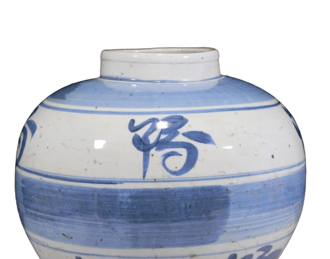 An Elaborate Blue And White 'Fu-Character' Korean Jar - 2