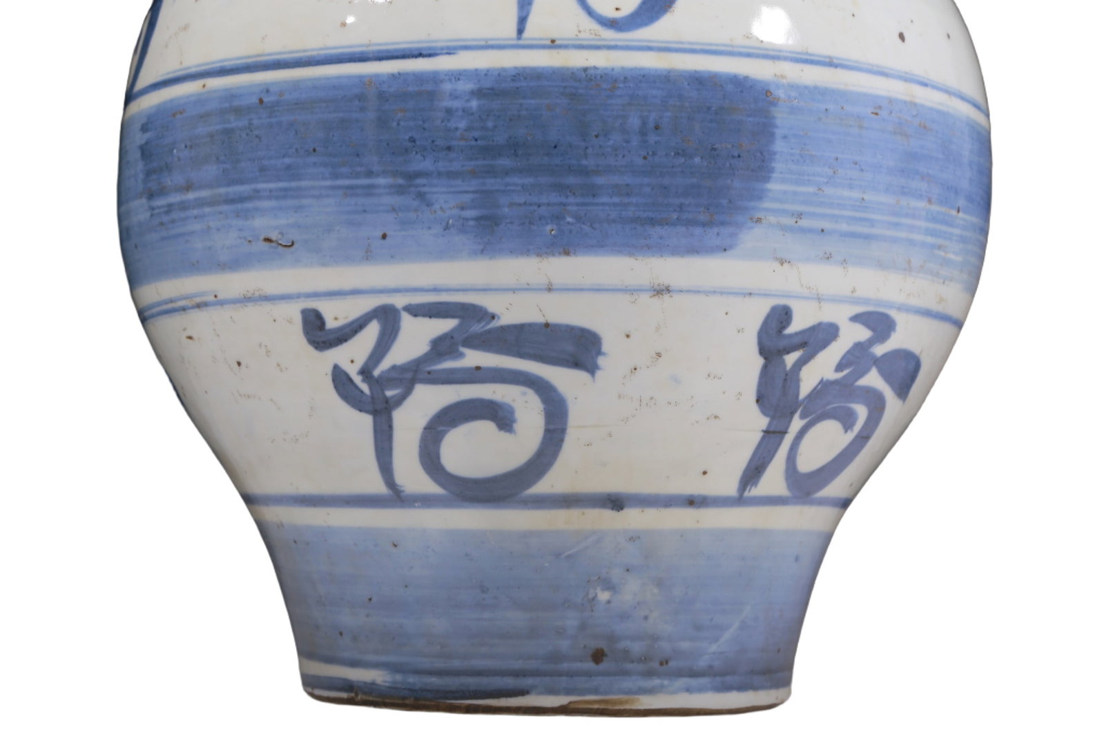 An Elaborate Blue And White 'Fu-Character' Korean Jar - 3