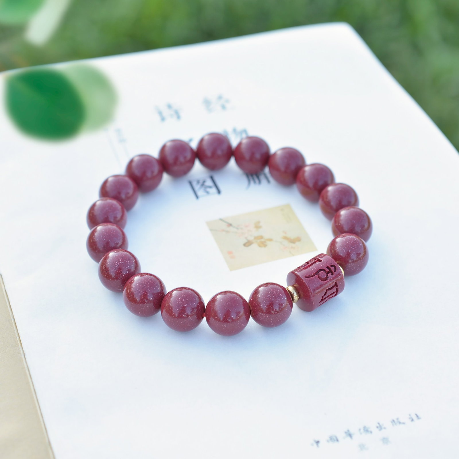 An Exquisite Cinnabar Bracelets - 3