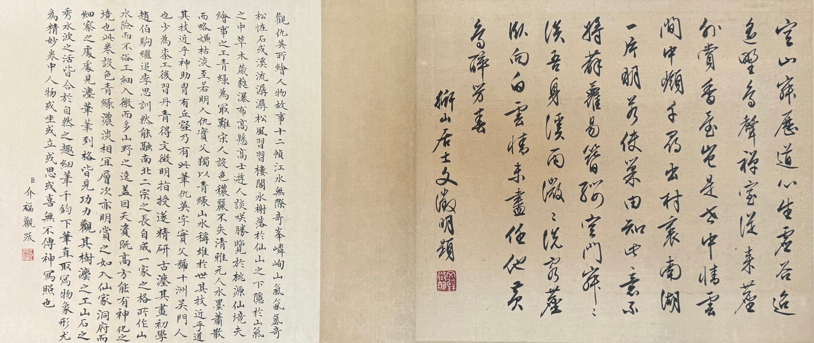 A Chinese Hand Scroll Ink Painting of Landscape and Figure on Paper,Chou Ying - 13