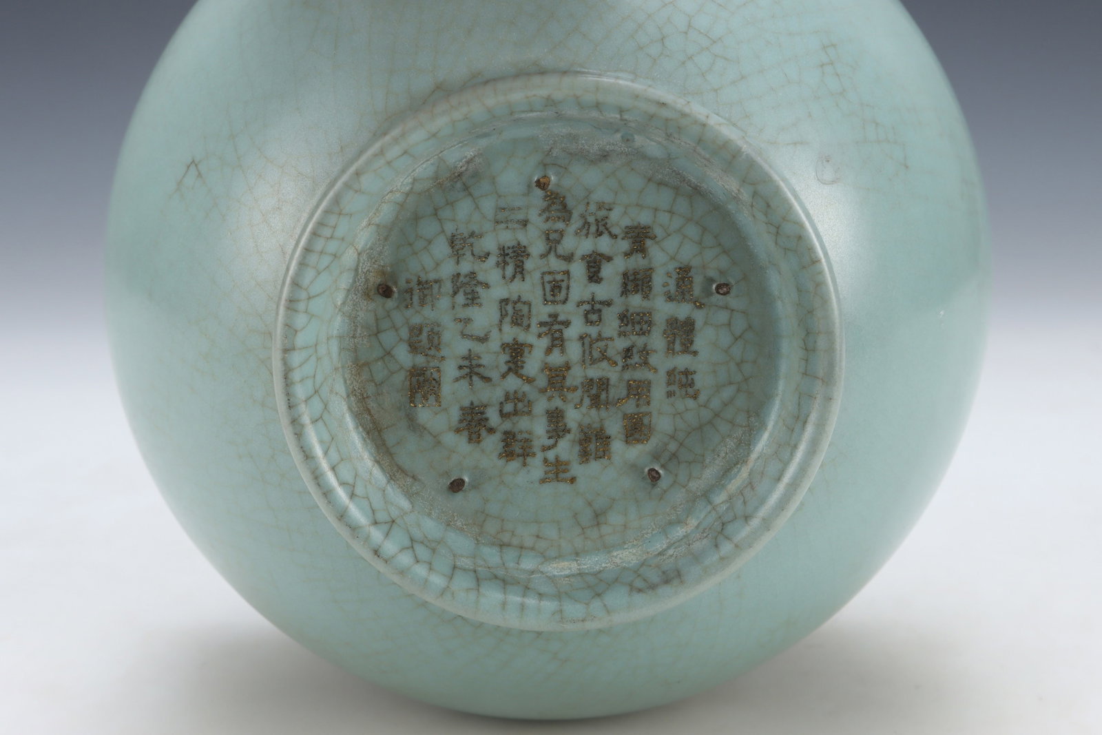 An Exquisite Ru yao Sky Blue Glazed Cover with Gold Four Ears Jar,with an Imperial Poem by Empero... - 8