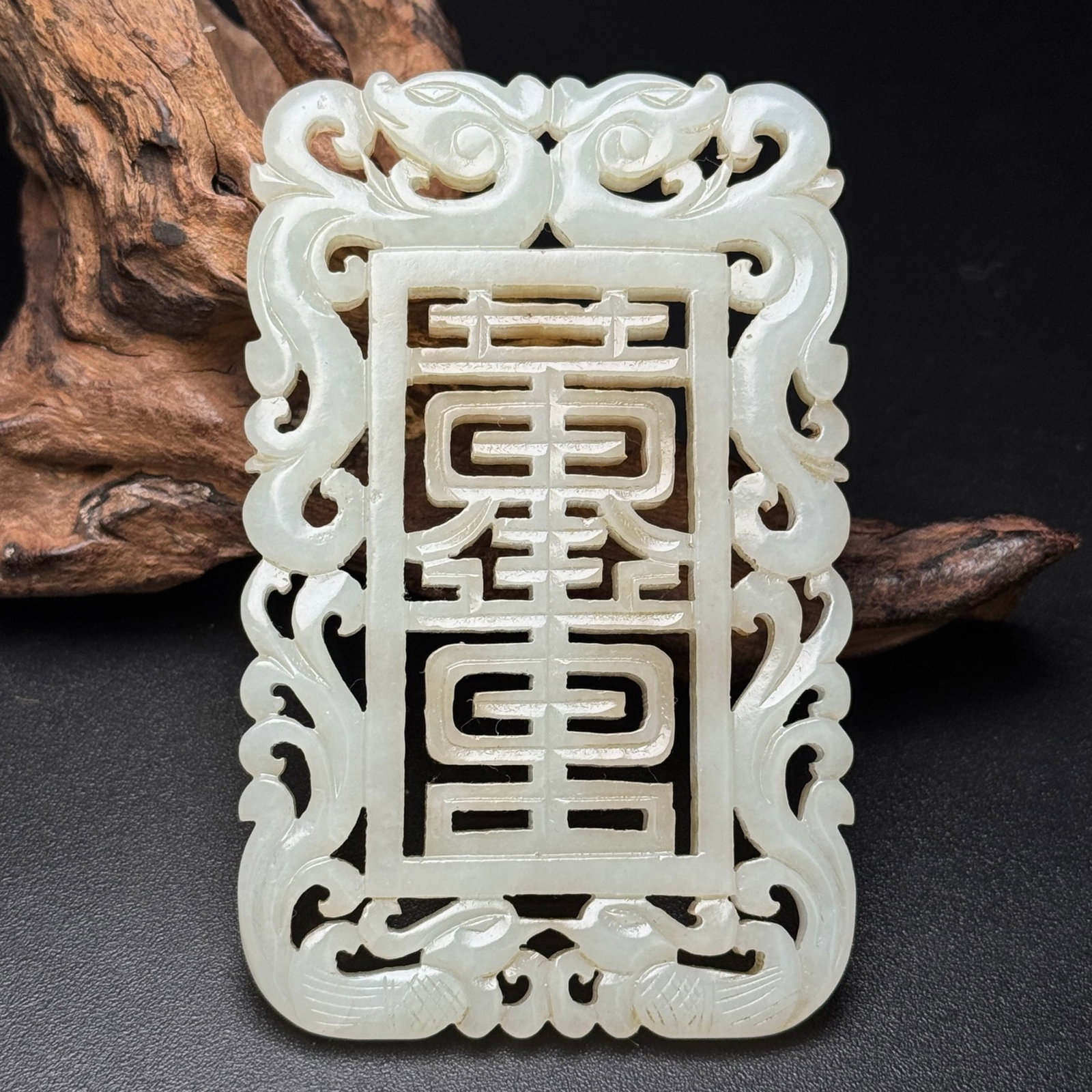 An Exquisite White Jade Hollow Dragon and Phoenix Pattern Pendant (1 of 7)