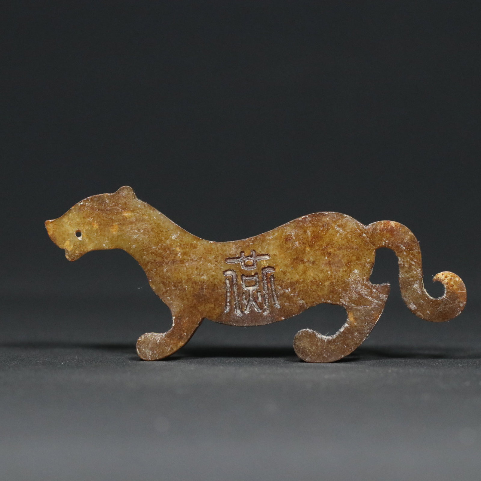 An Exquisite Archaic Jade Tiger Tally - 4