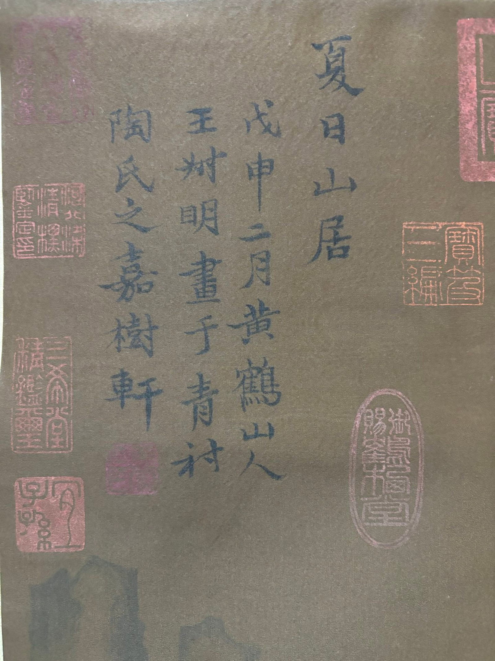 A Chinese Vertical Scroll Ink Painting of Landscape and Figure on Silk,Wang Meng - 9