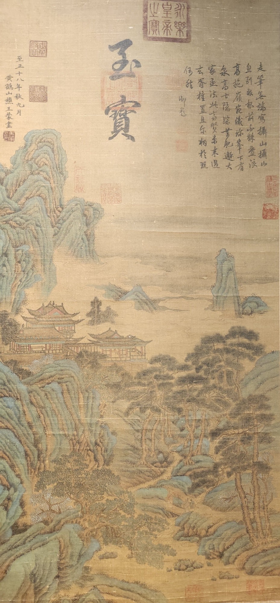 A Chinese Vertical Scroll Ink Painting of Landscape on Silk,Wang Meng - 2