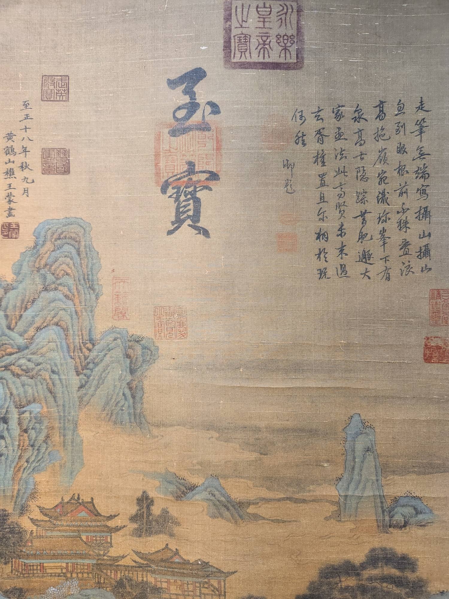 A Chinese Vertical Scroll Ink Painting of Landscape on Silk,Wang Meng - 8