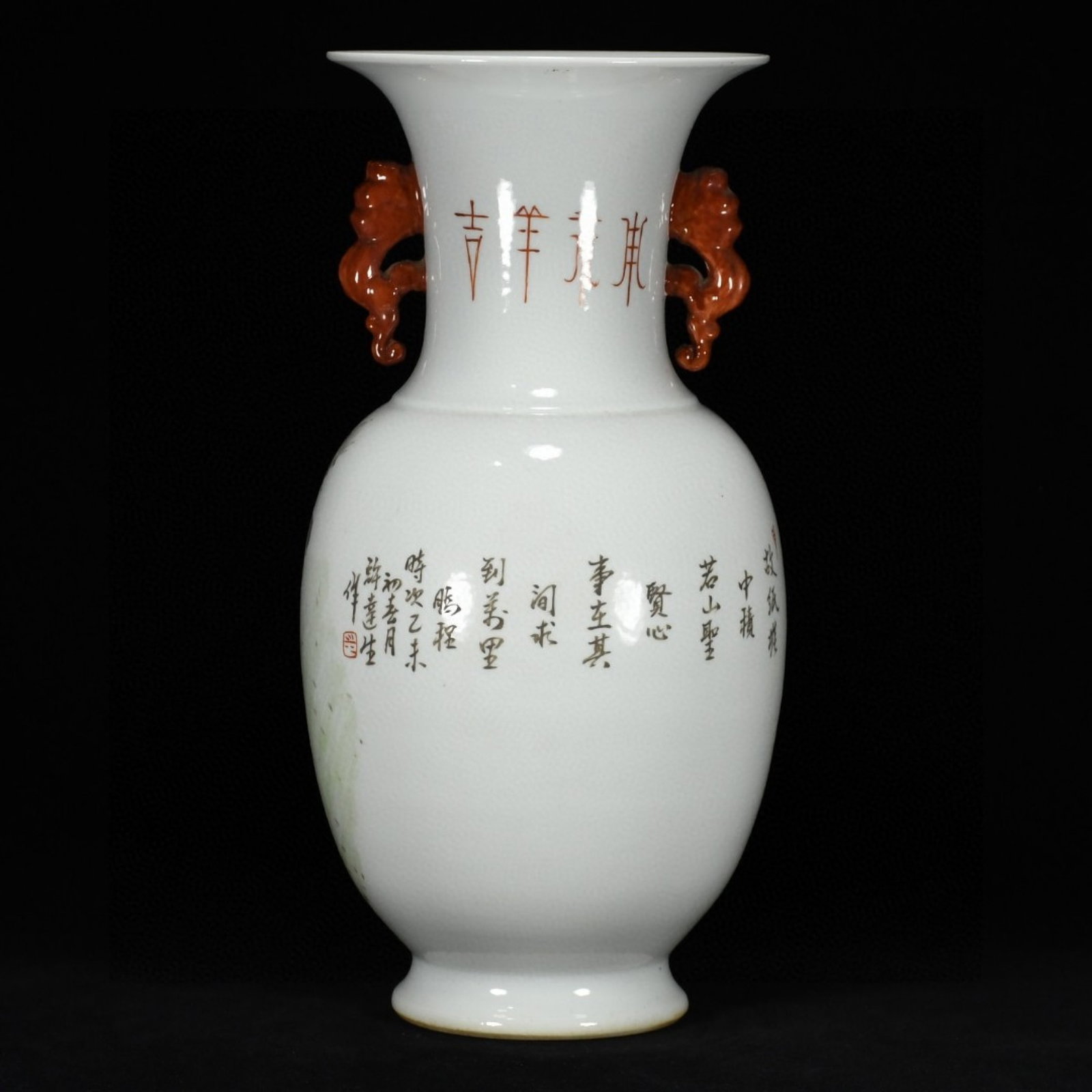 A Rare Light Crimson Color Flower and Bird Pattern Dragon-Ears Vase,With Poem - 3