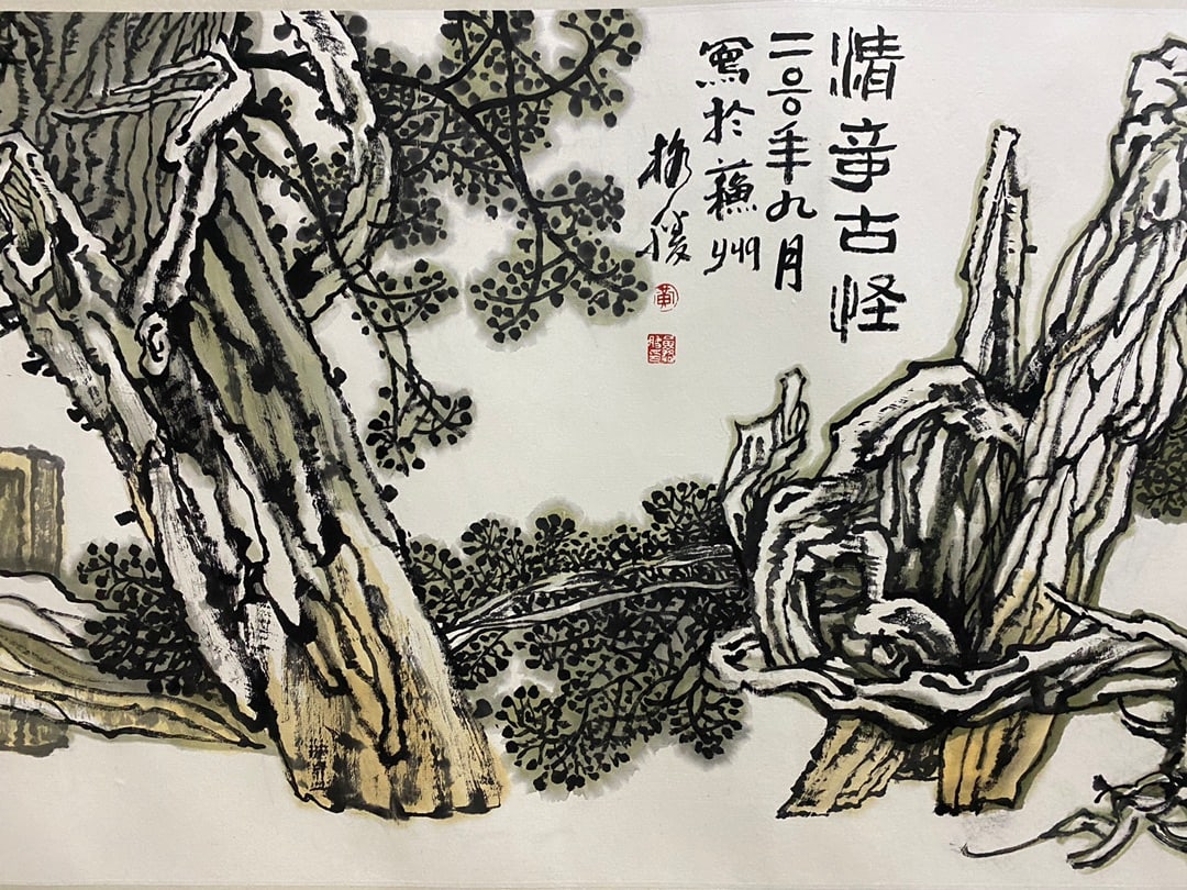 A Chinese Ink Painting of Figure on Paper,Huang Gesheng - 5