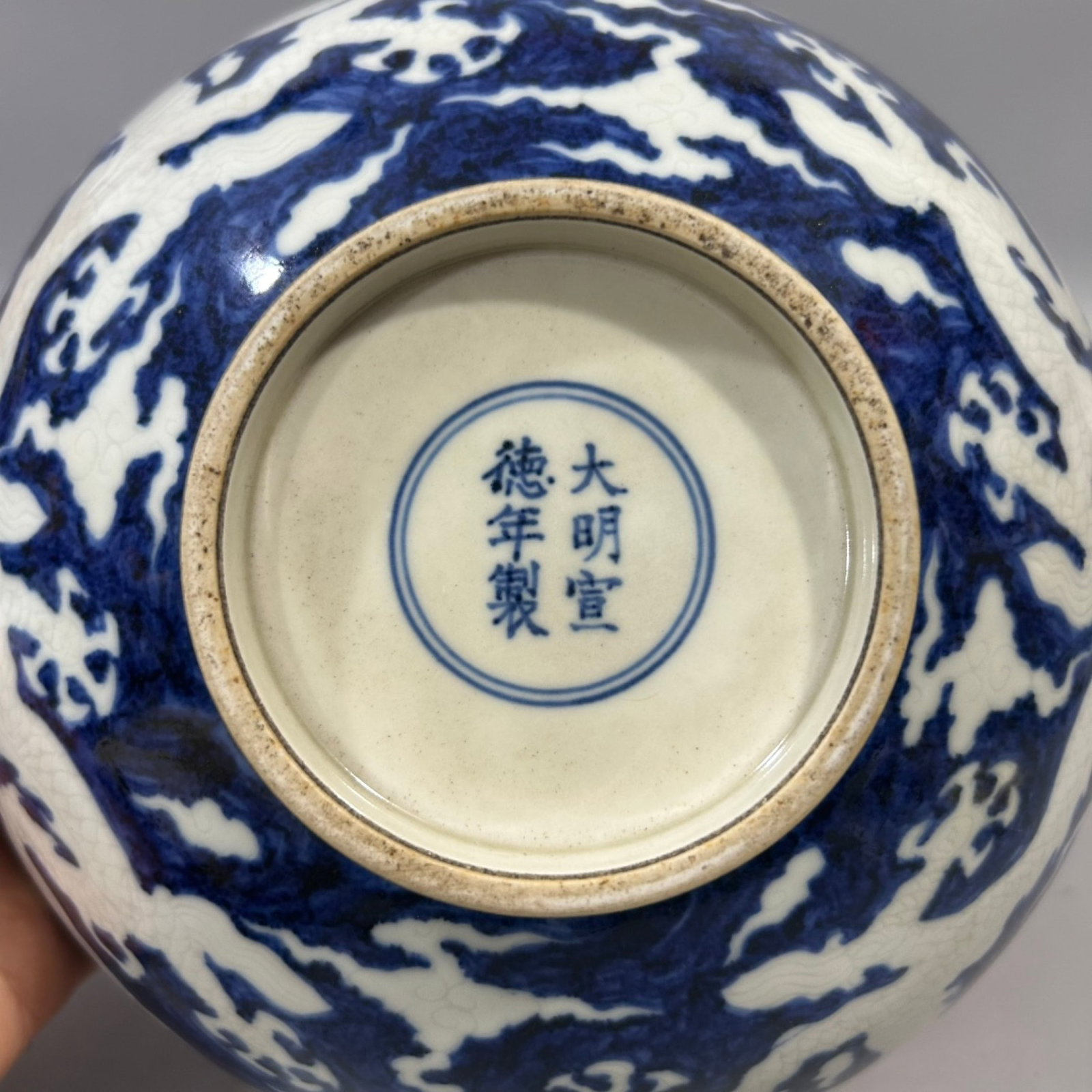 An Exquisite Blue Ground Ji Red Glazed Auspicious Cloud and Dragon Pattern Bowl - 6