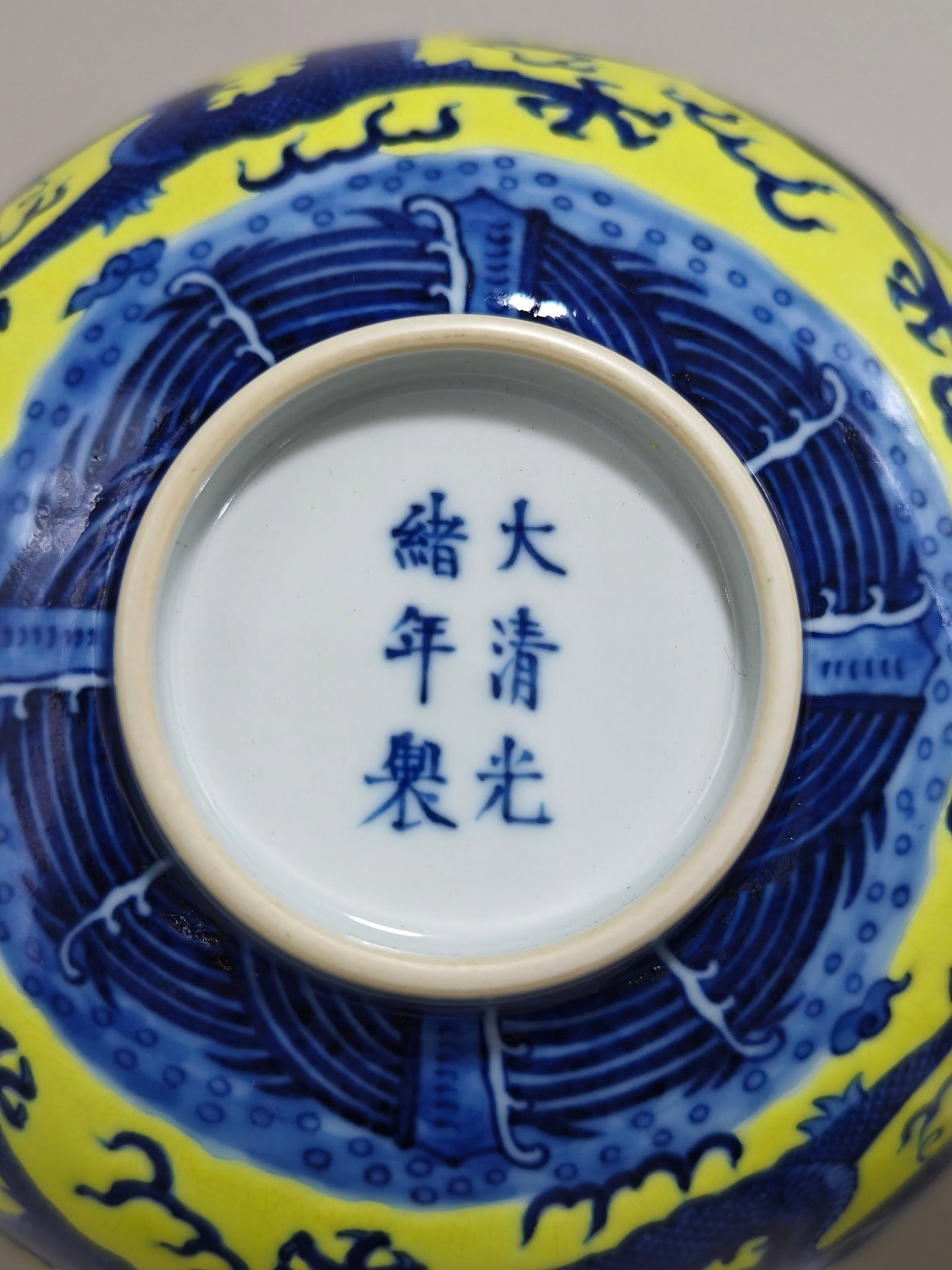 A Pair of Exquisite Blue and White Yellow Ground Dragon Pattern Bowls - 9