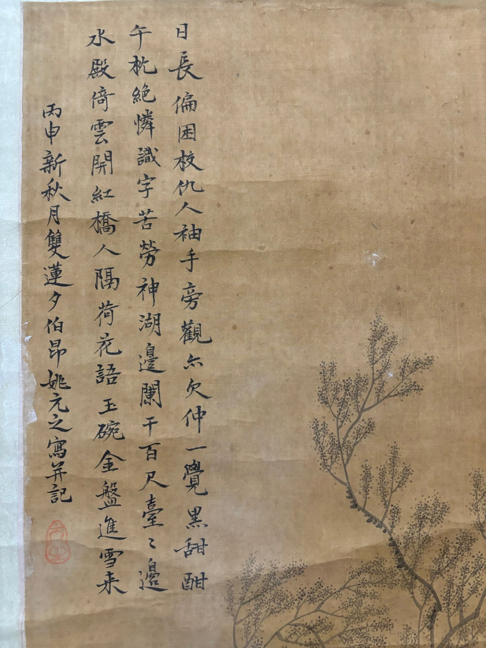 A Chinese Vertical Scroll Ink Painting of Woman on Silk,Yao Yuanzhi - 3