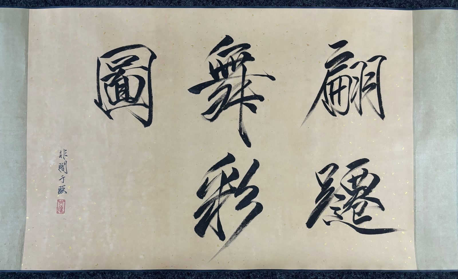 A Chinese Hand Scroll Ink Painting of Butterfly on Paper,Qi Baishi - 3