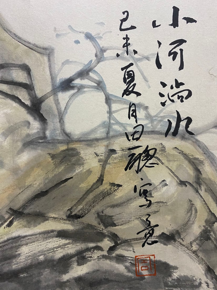 A Chinese Ink Painting of Figure on Paper,Zhou Sicong - 6