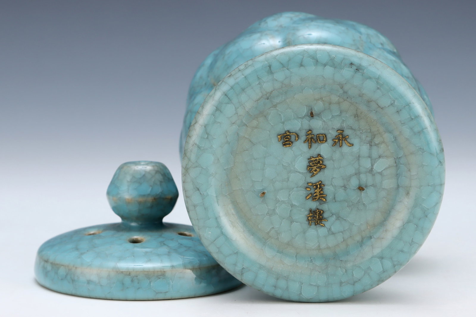 An Exquisite Ru yao Sky Blue Glazed Cover with Gold Censer - 8