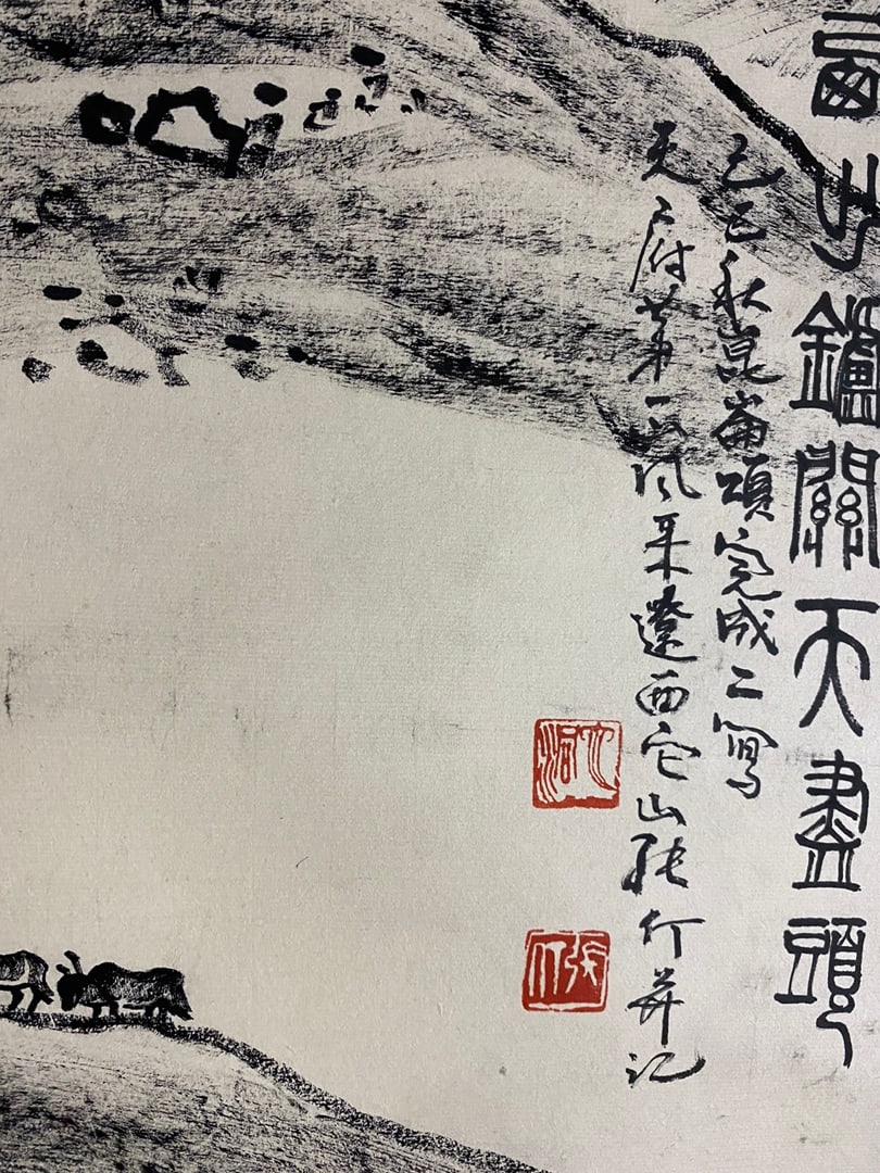 A Chinese Ink Painting of Landscape on Paper,Zhang Ding - 5