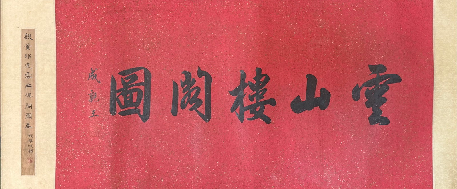 A Chinese Hand Scroll Ink Painting of Landscape and Figure on Paper,Dong Bangda - 3
