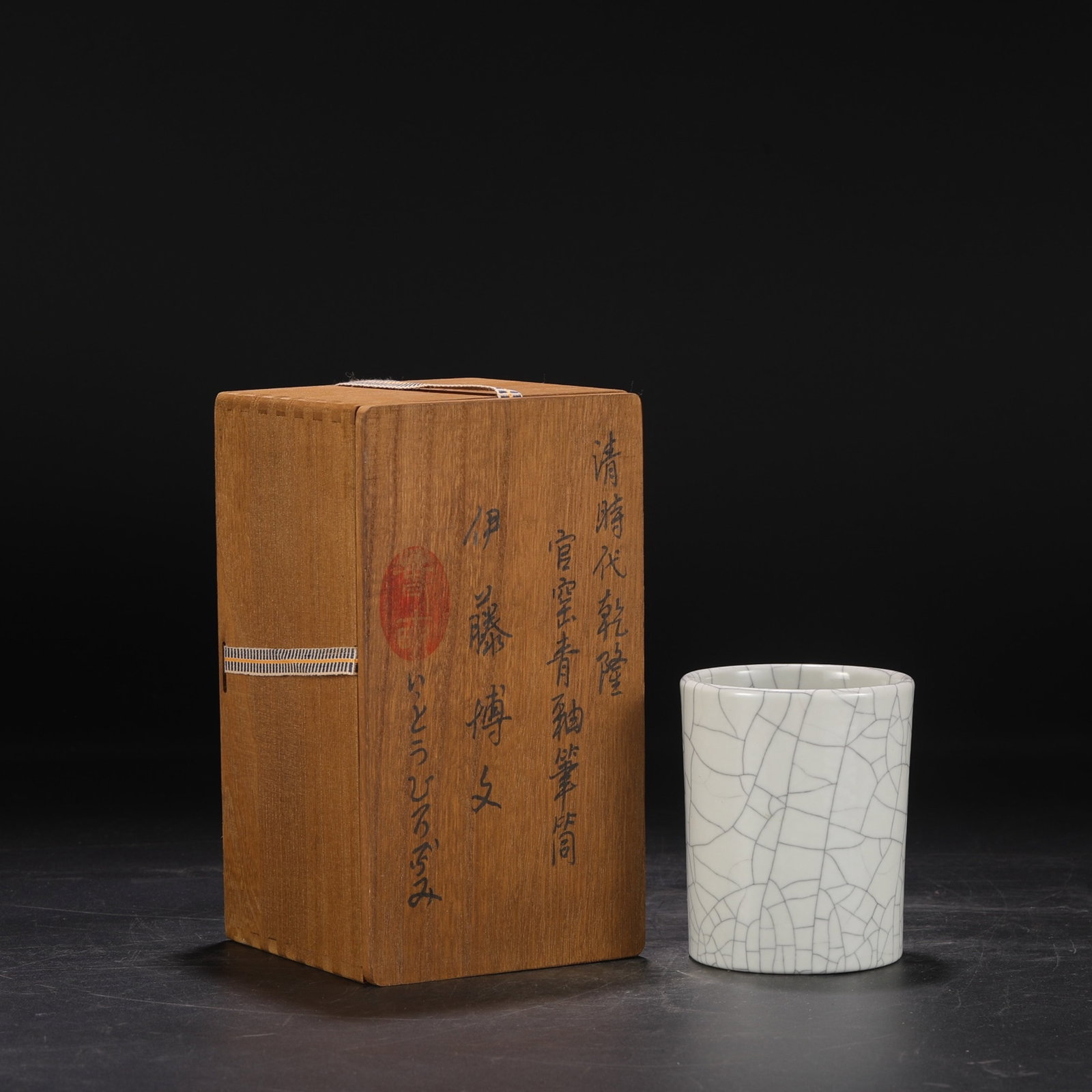 An Exquisite Guan yao Brush Pot: Estimated Value:1200-2400 An Exquisite Guan yao Brush Pot,Qing Dynasty,China,Size:4.9inx3.9in 官窑笔筒,中国清代