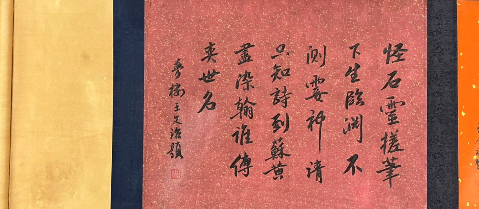 A Chinese Hand Scroll Ink Calligraphy on Paper,Huang Tingjian - 10