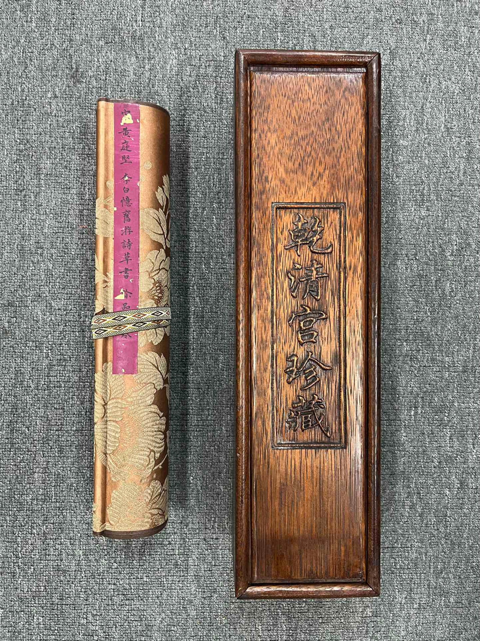 A Chinese Hand Scroll Ink Calligraphy on Paper,Huang Tingjian - 2