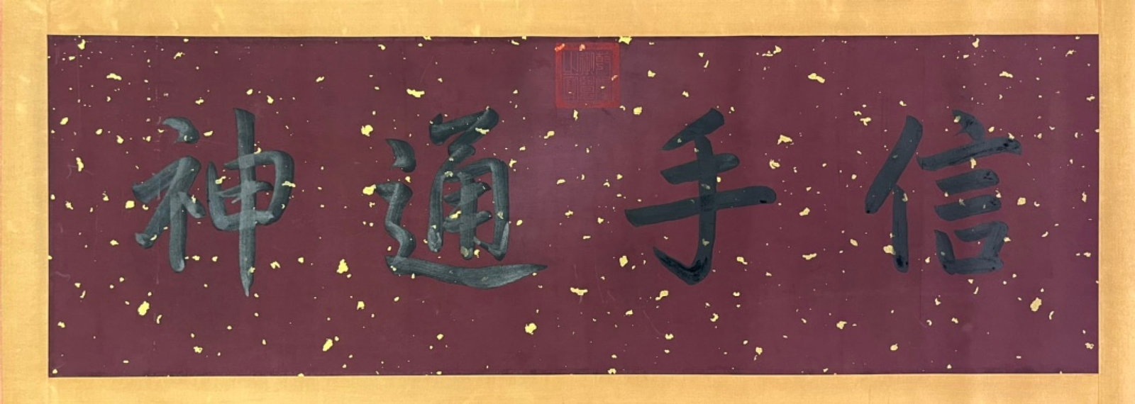 A Chinese Hand Scroll Ink Calligraphy on Paper,Huang Tingjian - 4