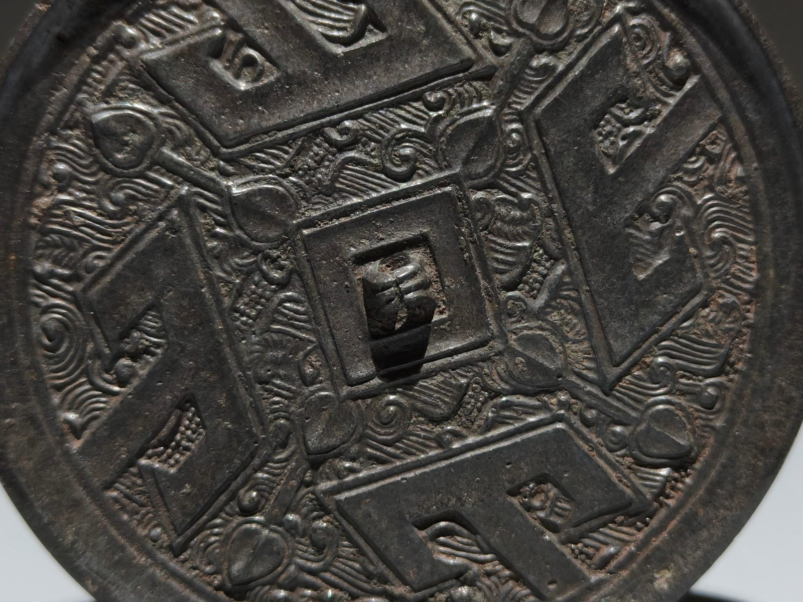 An Archaic Bronze Shan-Character Pattern Mirror - 3