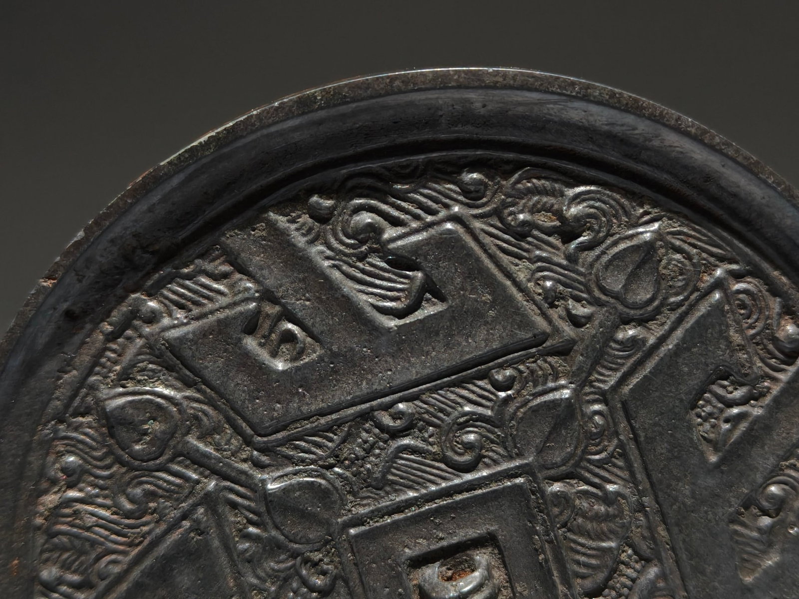 An Archaic Bronze Shan-Character Pattern Mirror - 6