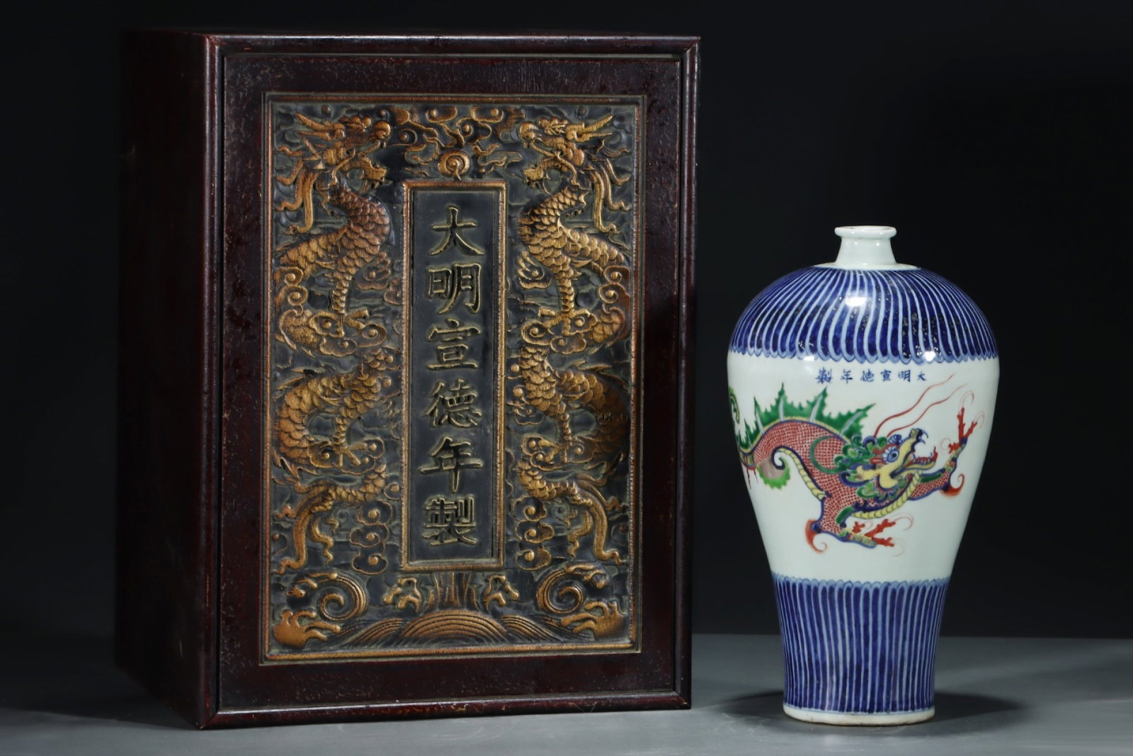 A Rare Blue and White Wucai Dragon Pattern Vase: A Rare Blue and White Wucai Dragon Pattern Vase,Ming Dynasty, China,Xuande Six-character Mark,Size:13.5inx7.3in 青花五彩龙纹瓶,中国明代