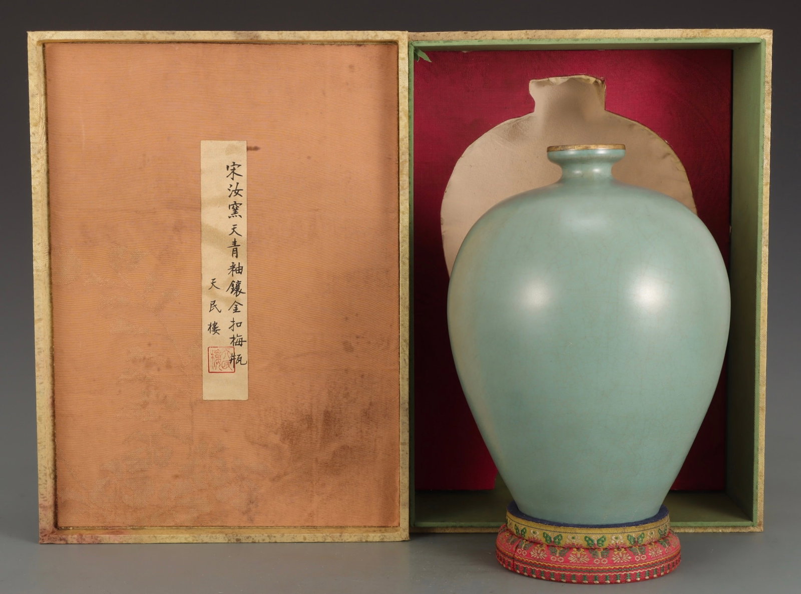 An Exquisite Ru yao Sky Blue Glazed Inlaid Gold Vase,with an Imperial Poem by Emperor Qianlong: An Exquisite Ru yao Sky Blue Glazed Inlaid Gold Vase,with an Imperial Poem by Emperor Qianlong,Song Dynasty,China,Size:9.1inx6.9in