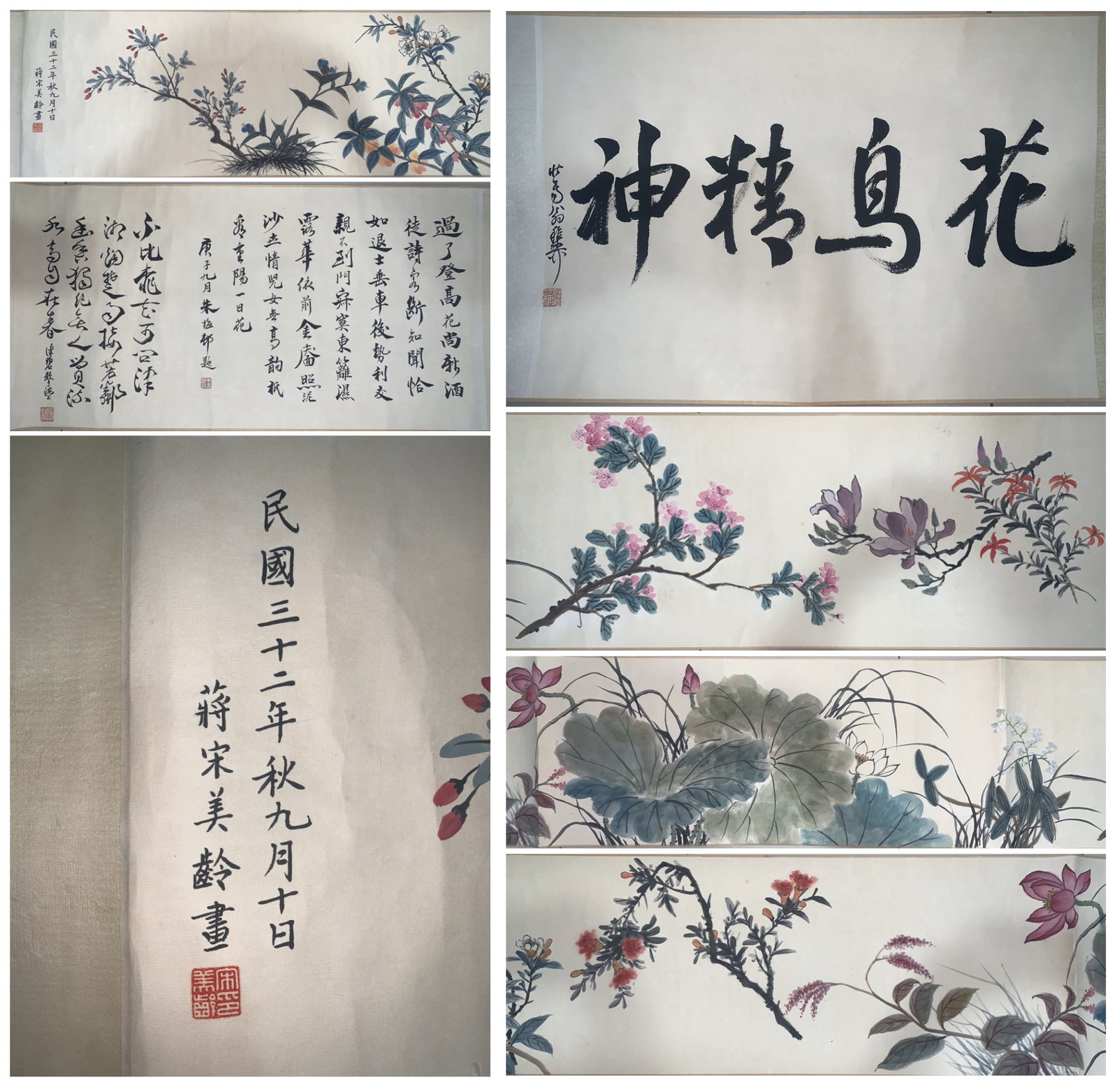 A Chinese Hand Scroll Ink Painting of Flower on Paper: A Chinese Hand Scroll Ink Painting of Flower on Paper,Song Meiling,Size:116.1inx13.4in 一幅中国水墨花卉画手卷,宋美龄