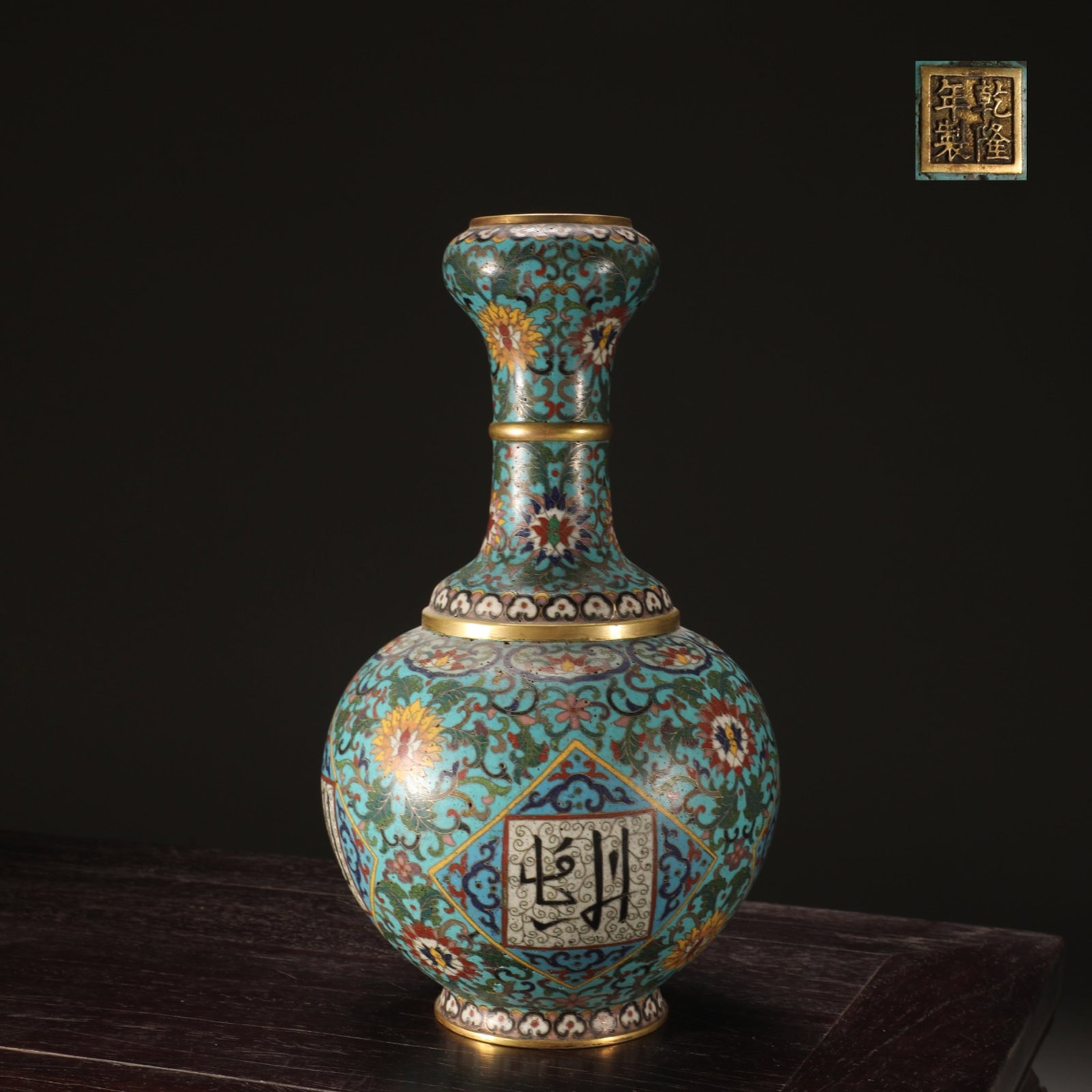 An Exquisite Cloisonne Lotus Pattern Vase,with Arabic: An Exquisite Cloisonne Lotus Pattern Vase,with Arabic,Qing Dynasty,China,Qianlong Four-character Mark,Size:10.4inx5.7in,Weight:1000g 景泰蓝缠枝莲纹瓶,&#