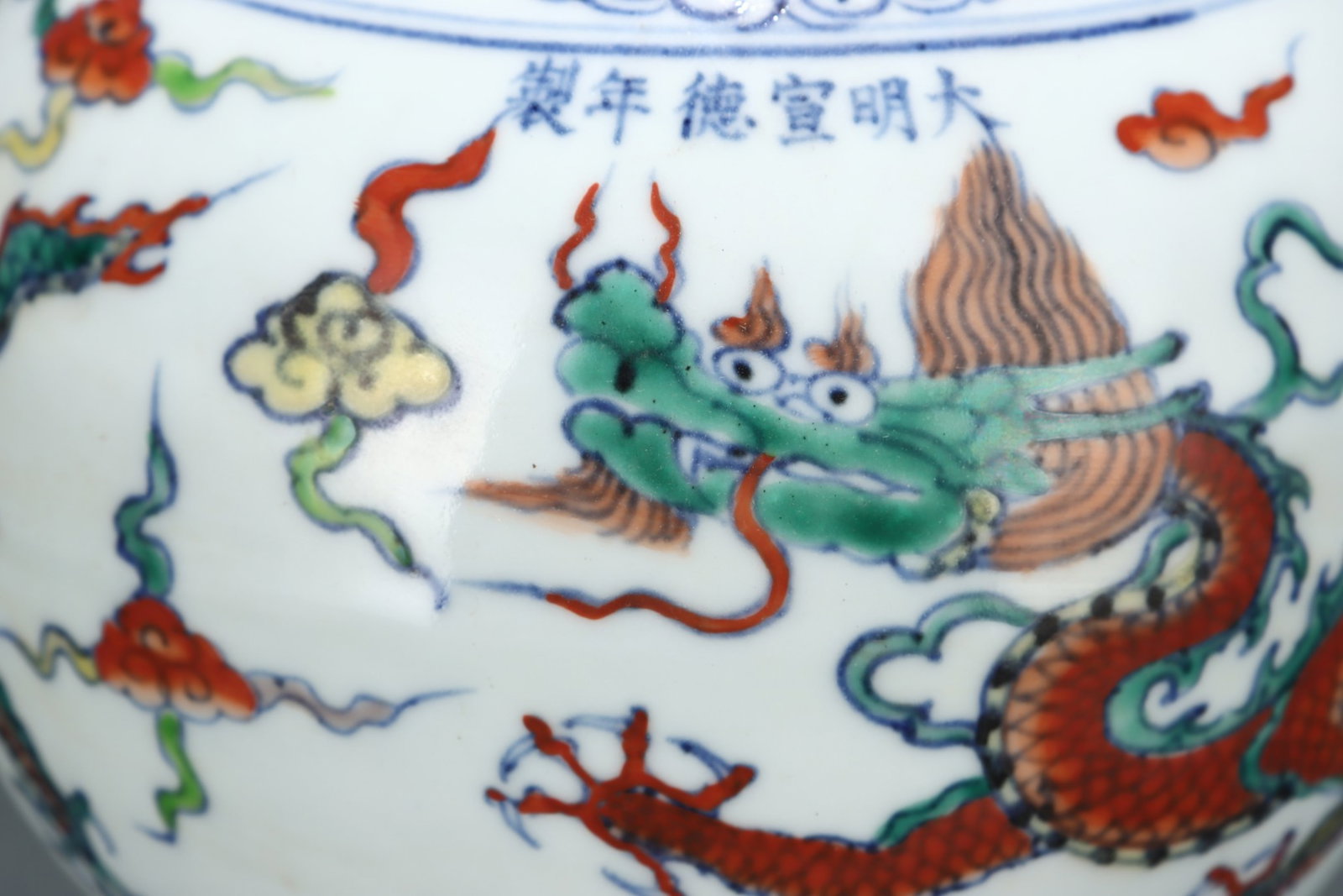 An Exquisite Wucai Dragon Pattern Hatstand - 2