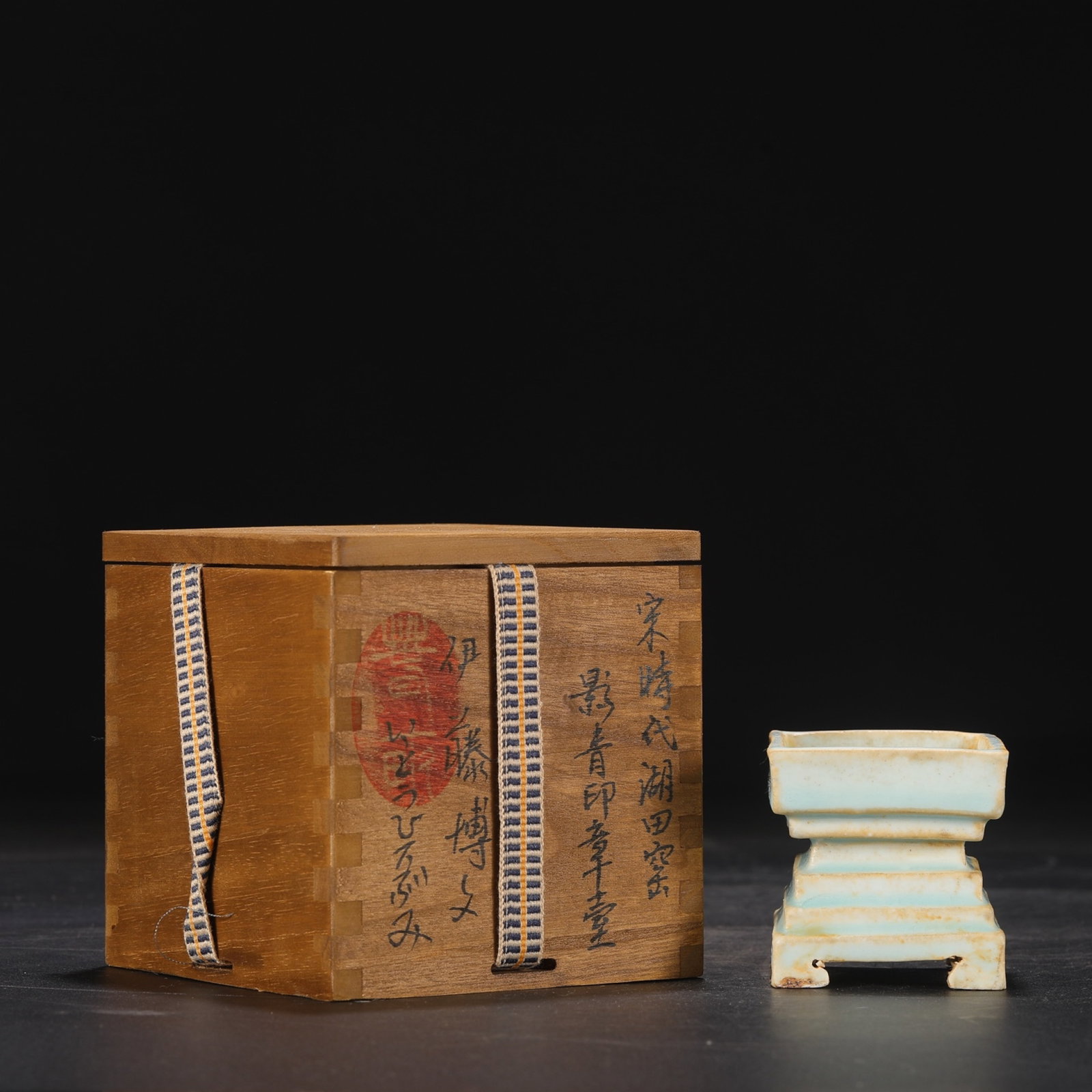 An Exquisite Hutian yao Seal (1 of 7)