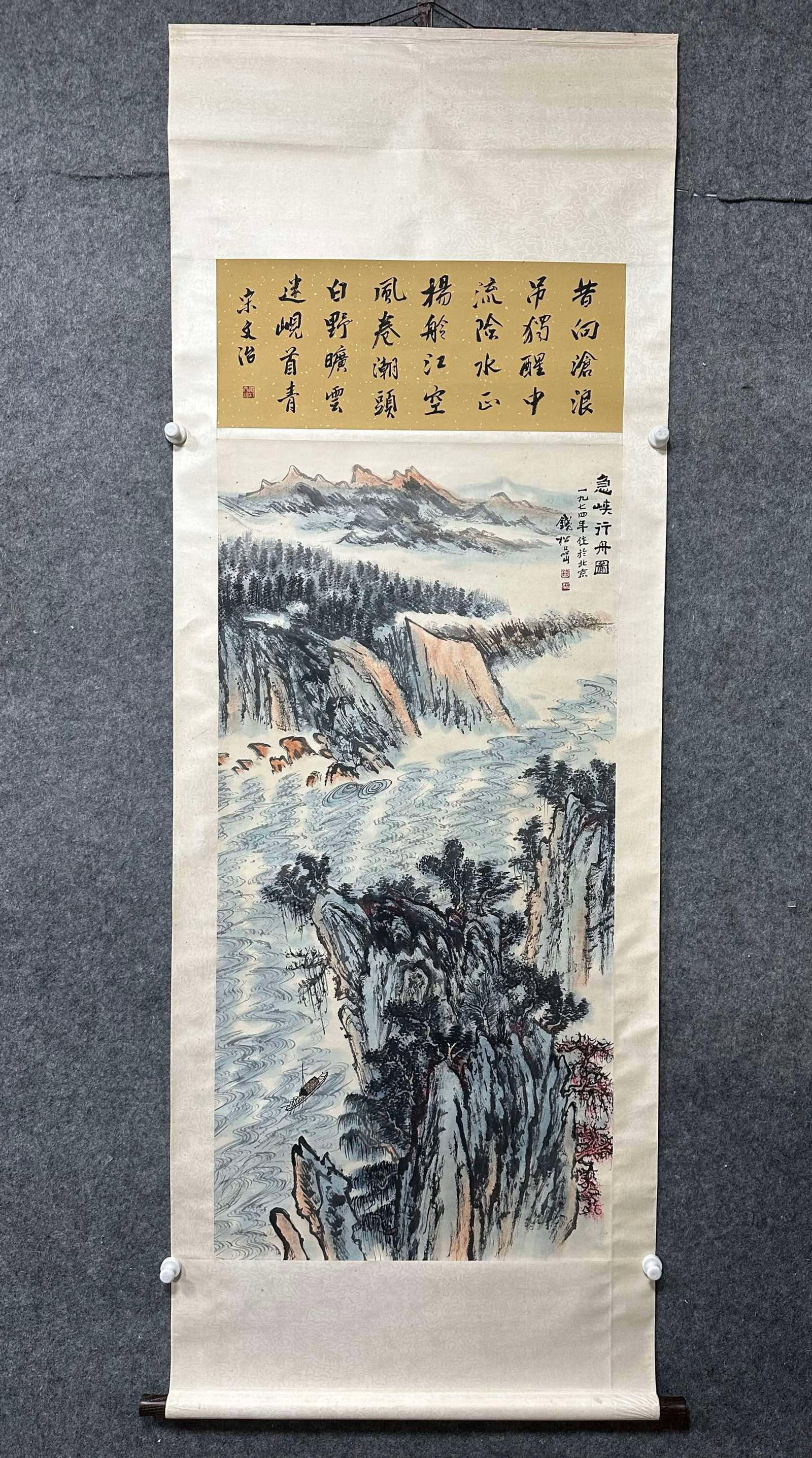 A Chinese Vertical Scroll Ink Painting of Landscape on Paper: A Chinese Vertical Scroll Ink Painting of Landscape on Paper,Qian Songyan,Size:26.2inx53.5in 一幅中国水墨山水画立轴,钱松&#