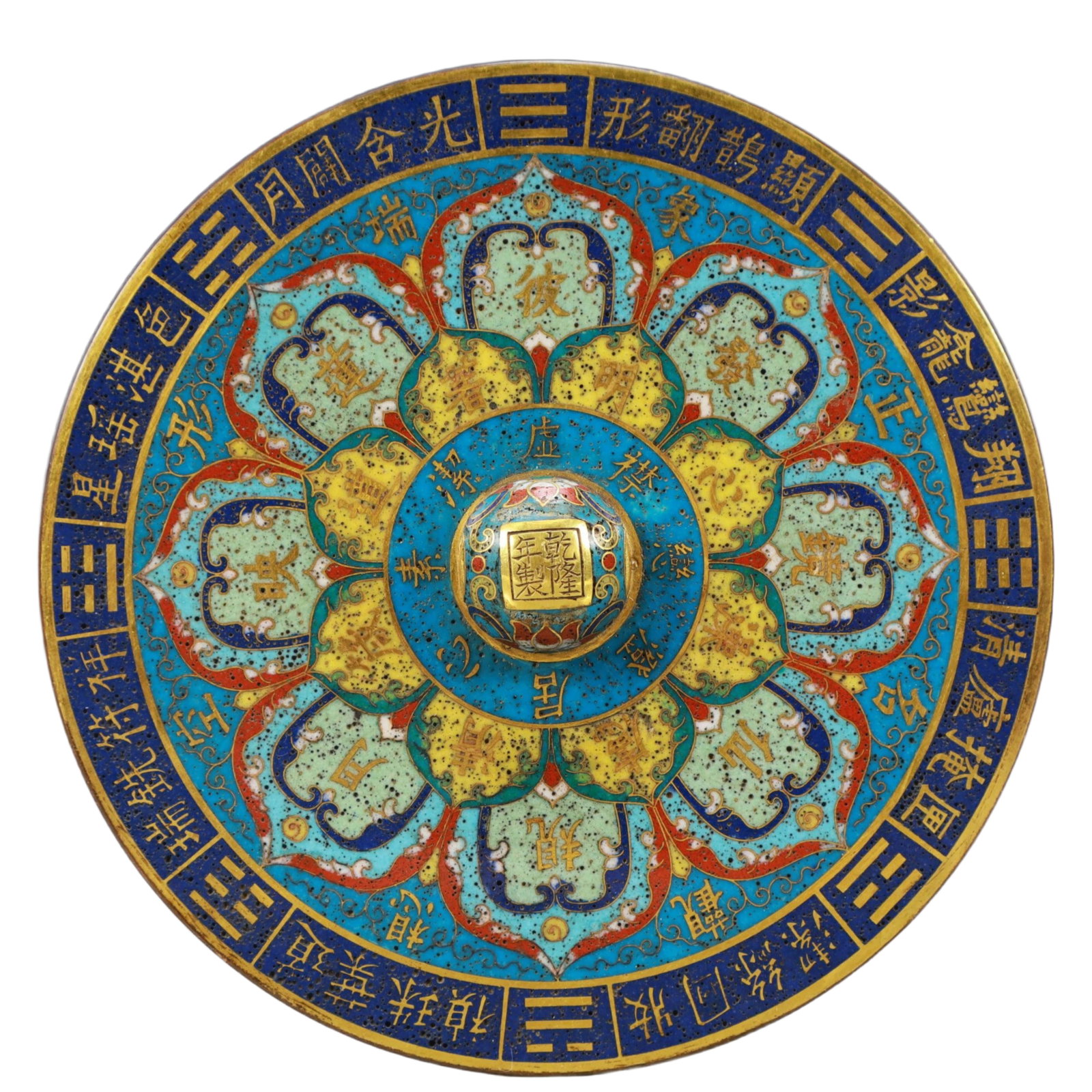 An Exquisite Cloisonne Flower Pattern Mirror: An Exquisite Cloisonne Flower Pattern Mirror,Qing Dynasty, China,Qianlong Four-character Mark,Size:6.5in,Weight:1350g 景泰蓝花卉纹镜,中国清&