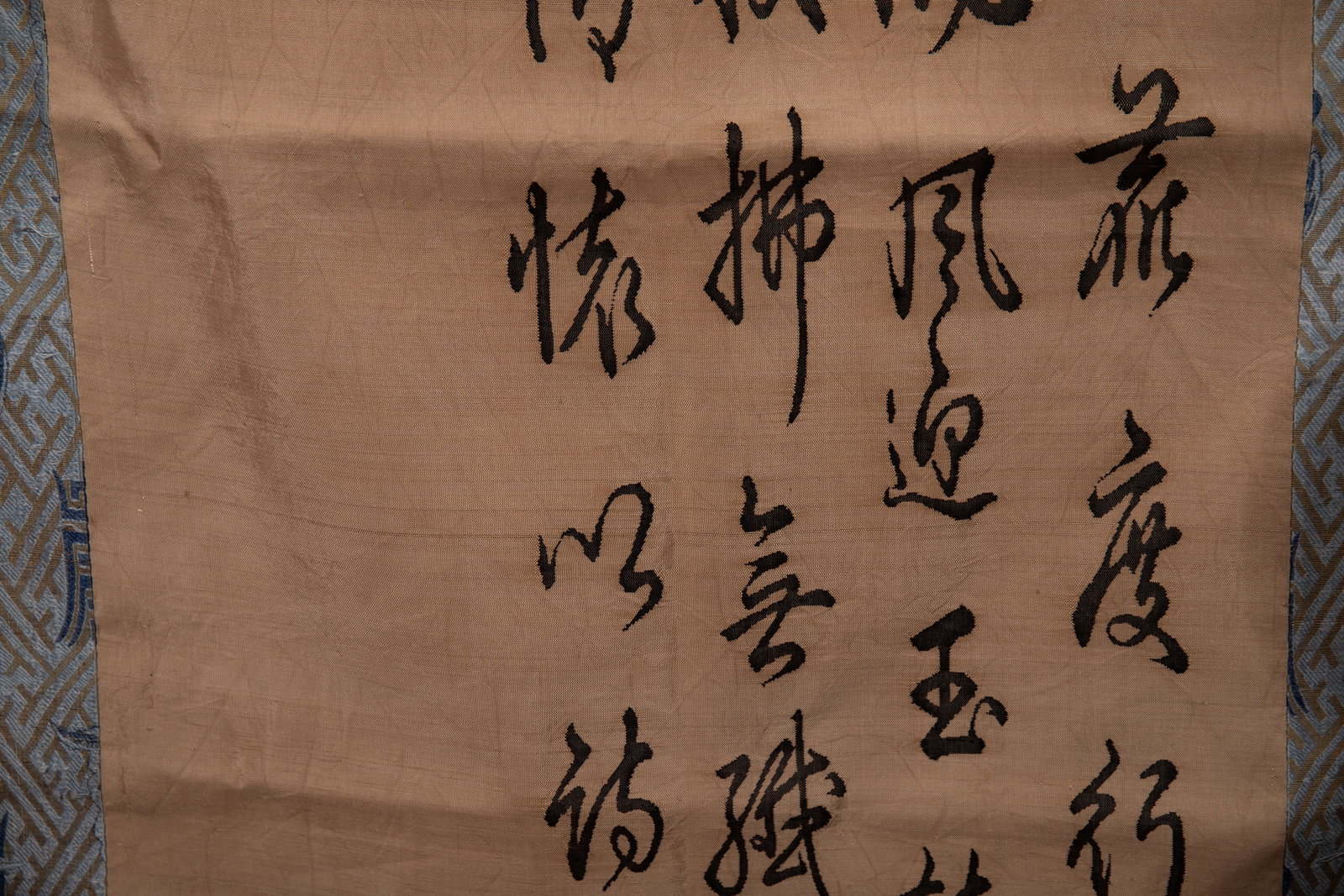 An Exquisite Kesi Embroidery Calligraphy Pattern - 10