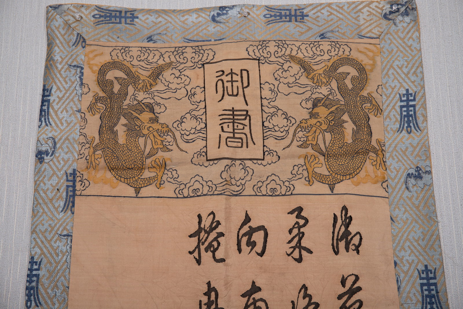 An Exquisite Kesi Embroidery Calligraphy Pattern - 2