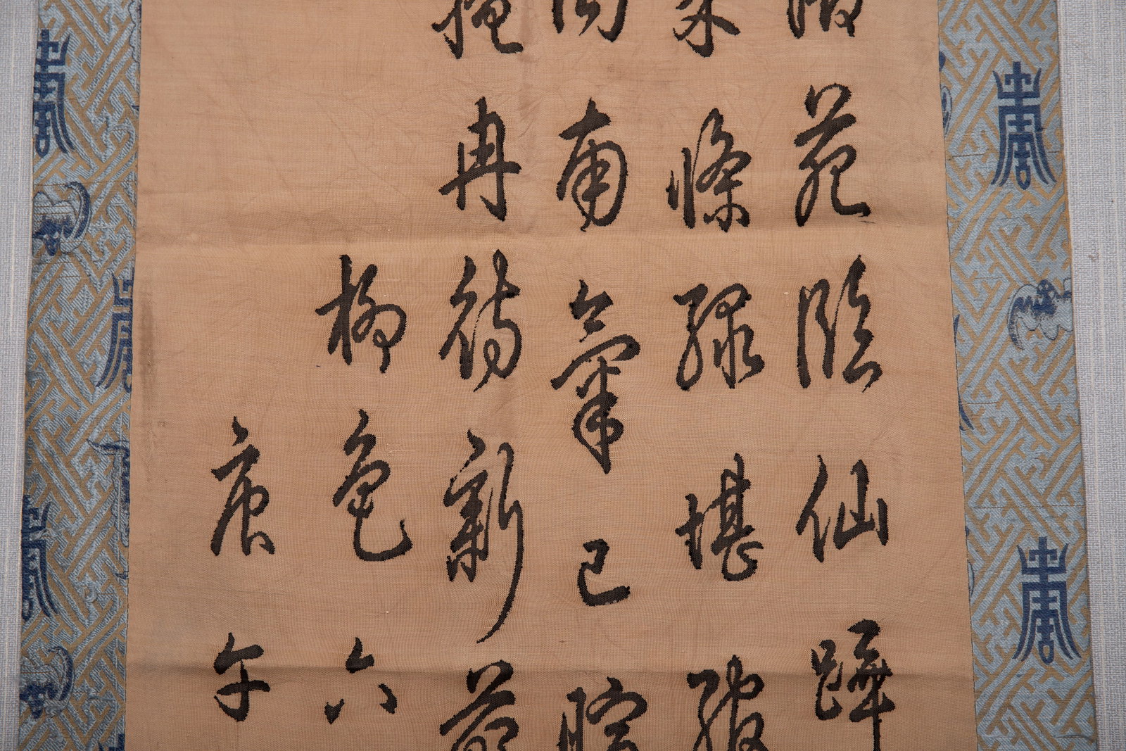 An Exquisite Kesi Embroidery Calligraphy Pattern - 4