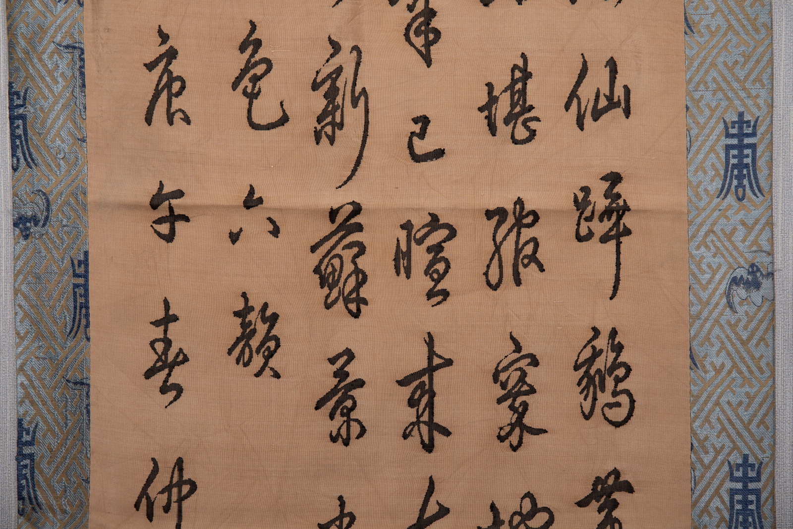 An Exquisite Kesi Embroidery Calligraphy Pattern - 5