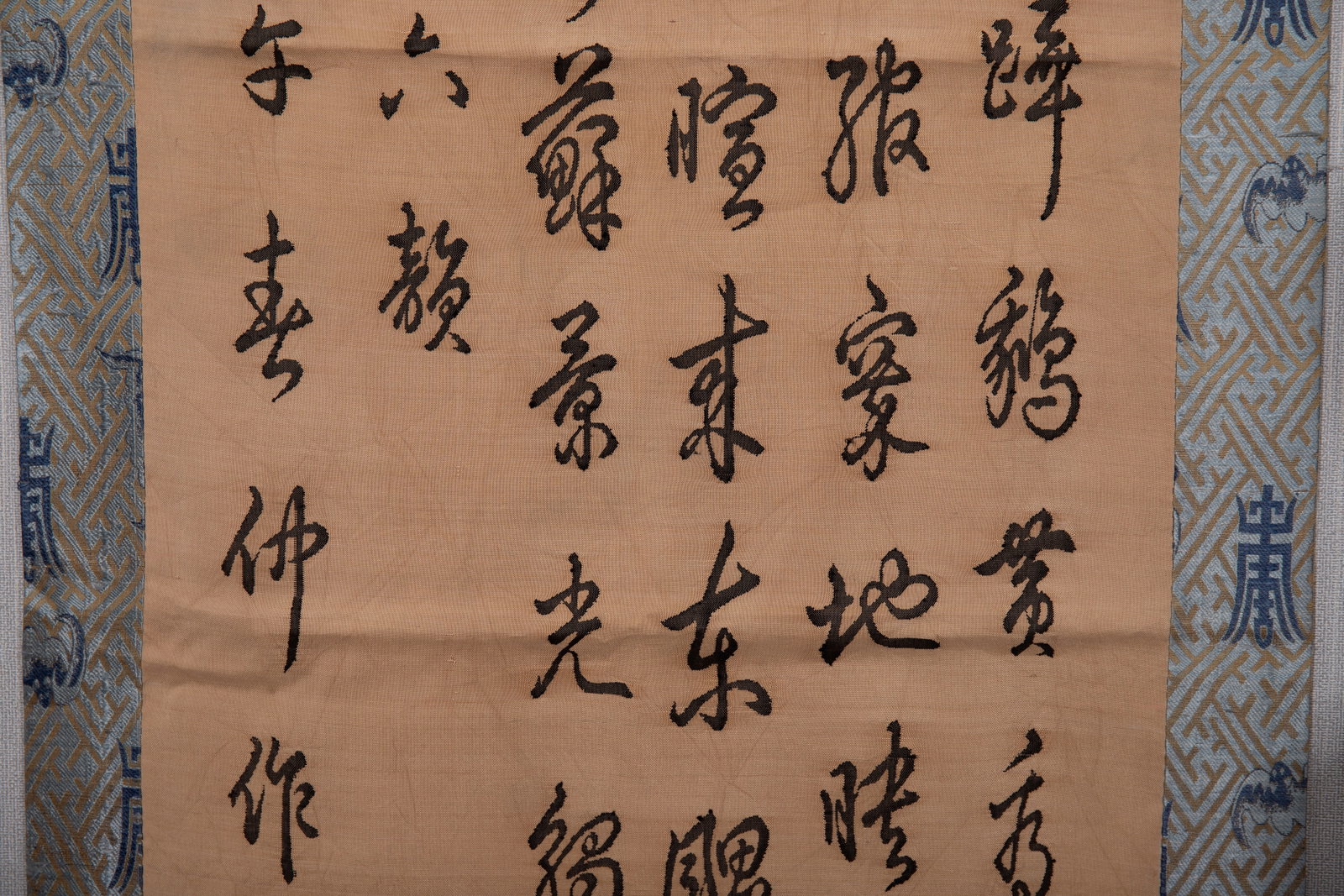 An Exquisite Kesi Embroidery Calligraphy Pattern - 6