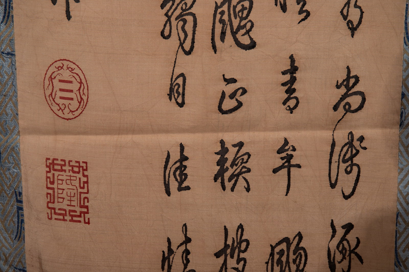 An Exquisite Kesi Embroidery Calligraphy Pattern - 8