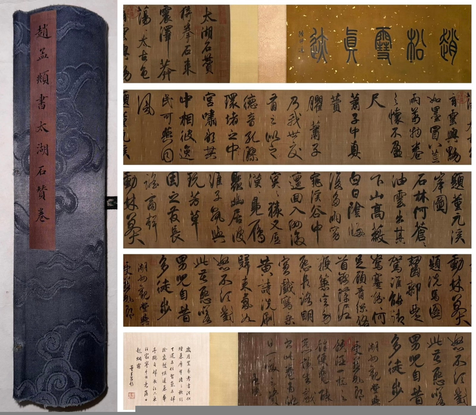 A Chinese Hand Scroll Ink Landscape on Paper: A Chinese Hand Scroll Ink Landscape on Paper,Zhao Mengfu,Size:244.1inx12.2in 一幅中国水墨书法手卷,赵孟頫