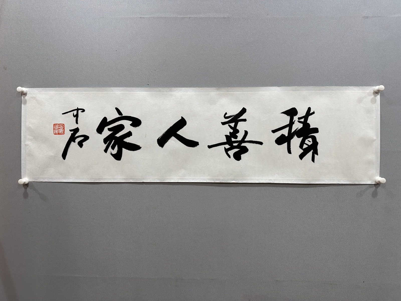 A Chinese Ink Calligraphy on Paper: A Chinese Ink Calligraphy on Paper,Ouyang Zhongshi,Size:13inx52.4in 一幅中国水墨书法,欧阳中石