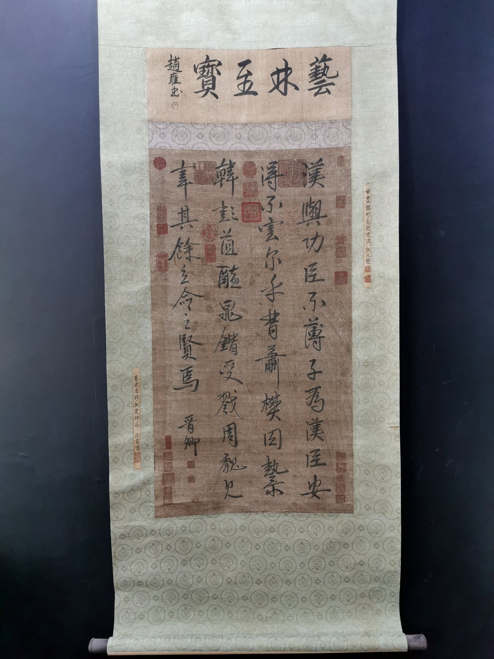 A Chinese Vertical Scroll Ink Calligraphy on Paper (1 of 5)